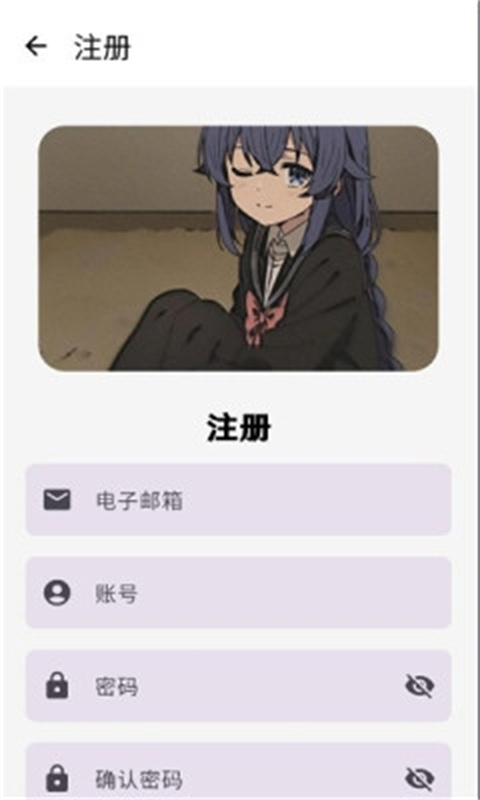 萌宅社区手机版截图2