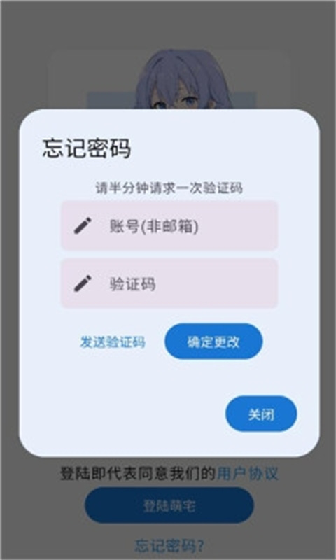 萌宅社区手机版截图3