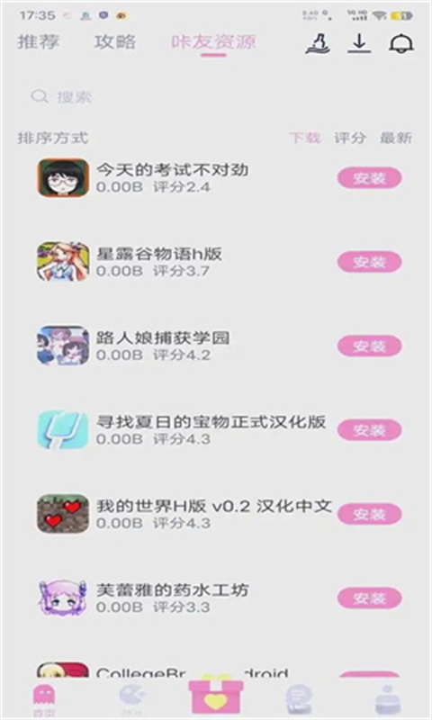 游咔游戏盒子完整版截图3