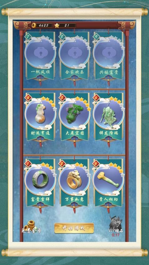 废品大寻宝截图1