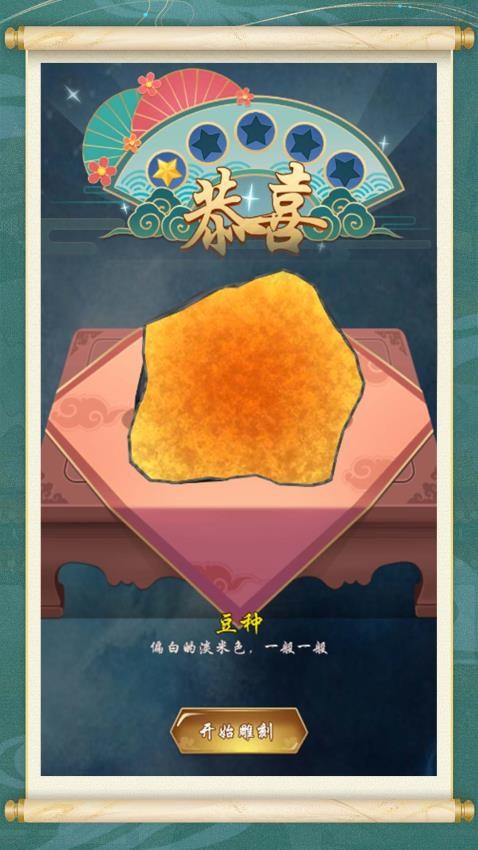 废品大寻宝截图3