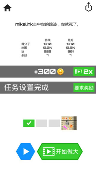 圈地大作战截图4