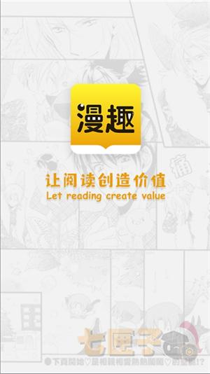漫趣阅读