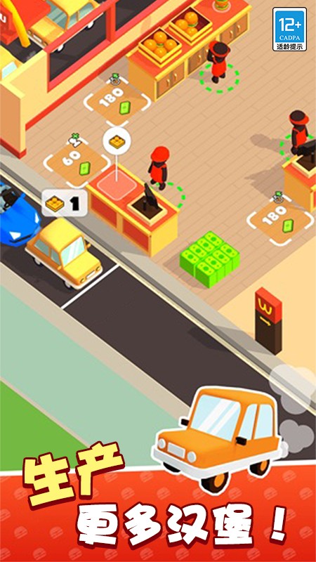 我的快餐店截图1