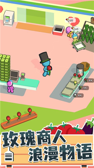 我的连锁超市截图1