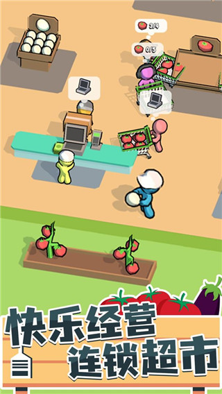 我的连锁超市截图4