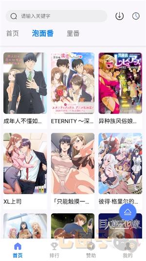 五号动漫(Mifans)1.5.0