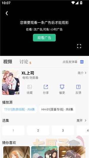 五号动漫(Mifans)1.5.0