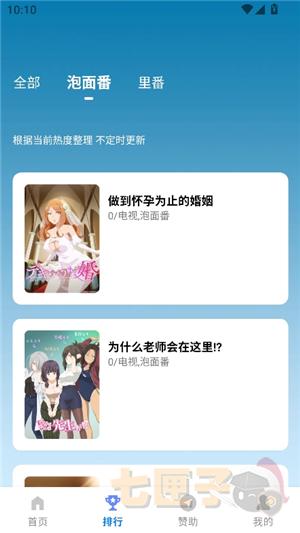 五号动漫(Mifans)1.5.0