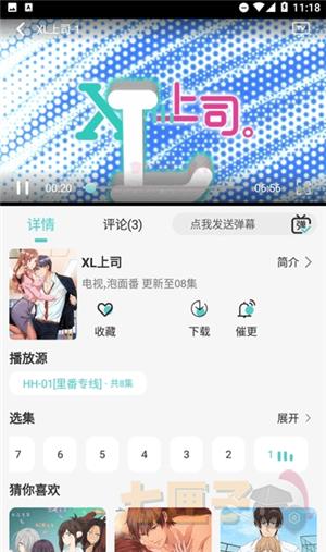 五号动漫(Mifans)1.5.0