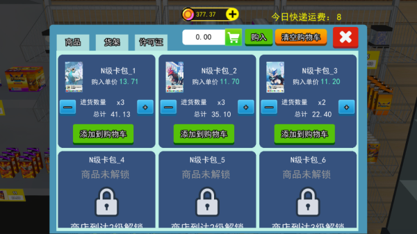 拆卡大挑战截图1