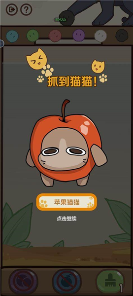 消除猫猫球截图4