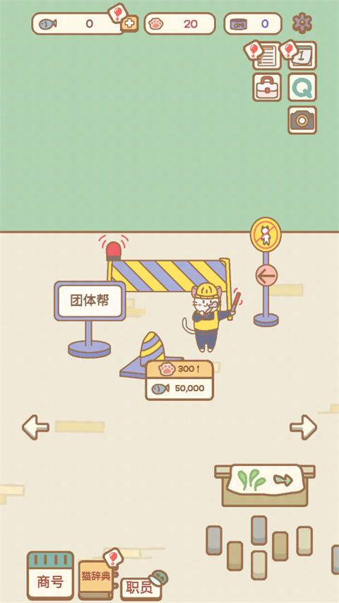 猫咪漫画咖啡厅截图1