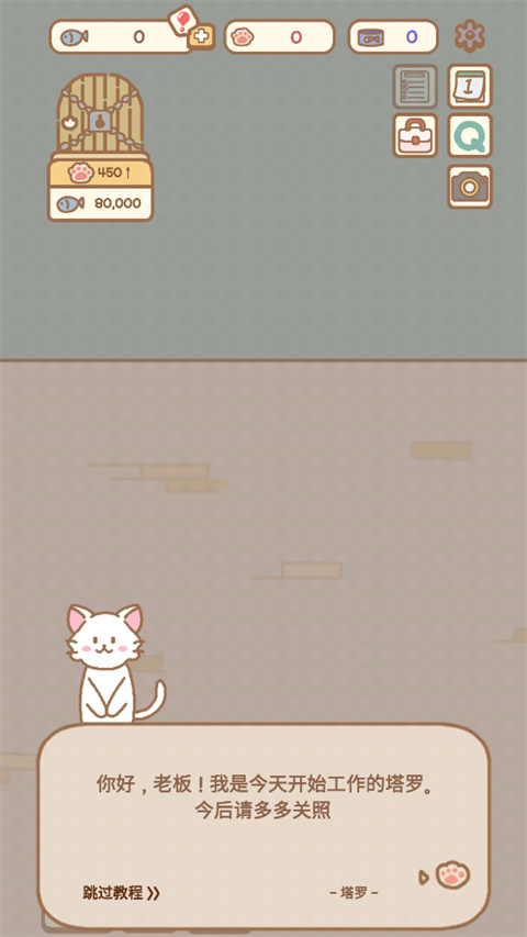 猫咪漫画咖啡厅截图3