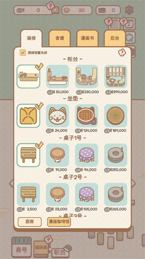 猫咪漫画咖啡厅截图4