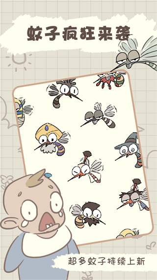 夏日大作战截图2