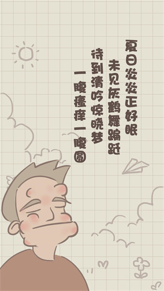 夏日大作战截图5