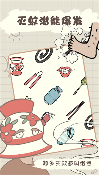 夏日大作战截图4