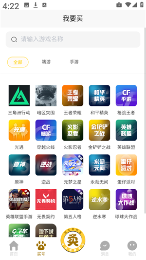 月乐熊游戏交易