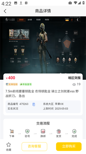 月乐熊游戏交易