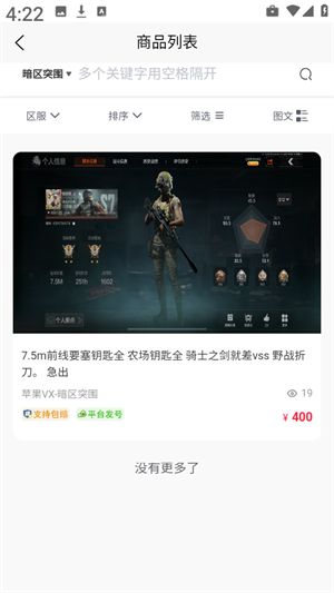 月乐熊游戏交易