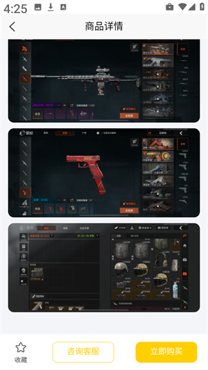 月乐熊游戏交易