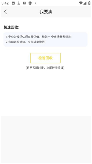 月乐熊游戏交易