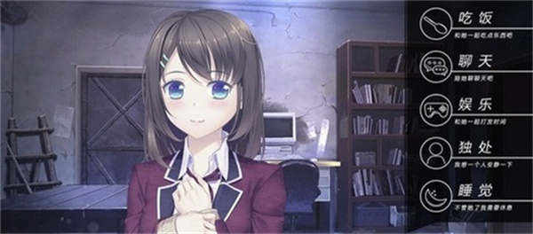 我和她的世界末日手机版截图4