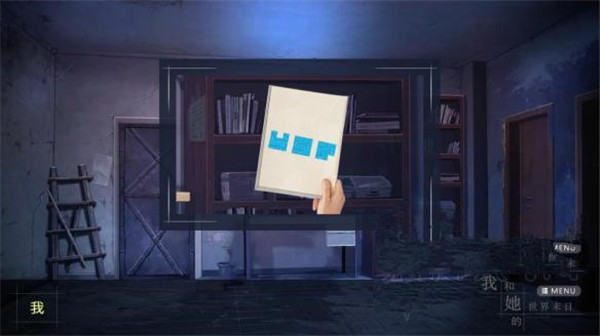 我和她的世界末日手机版