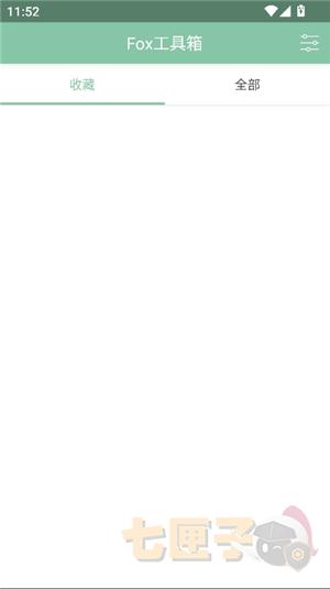 fox工具箱吃鸡