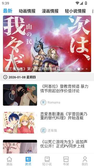再漫画app2.3.4截图7