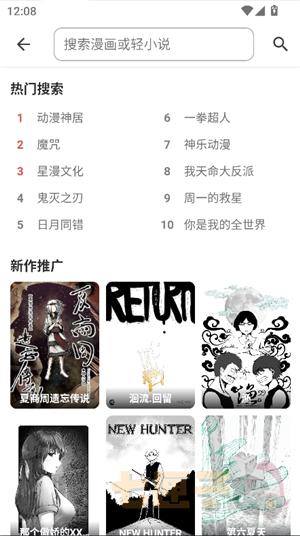 再漫画app2.3.2
