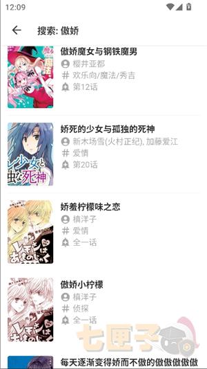 再漫画app2.3.2