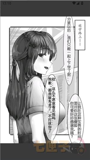 再漫画app2.3.2