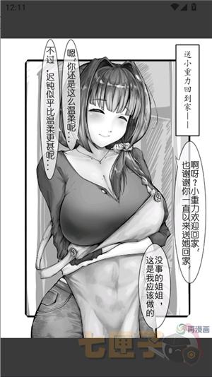 再漫画app2.3.2