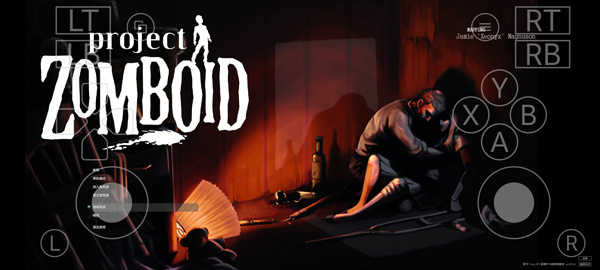 僵尸毁灭工程直装版截图1