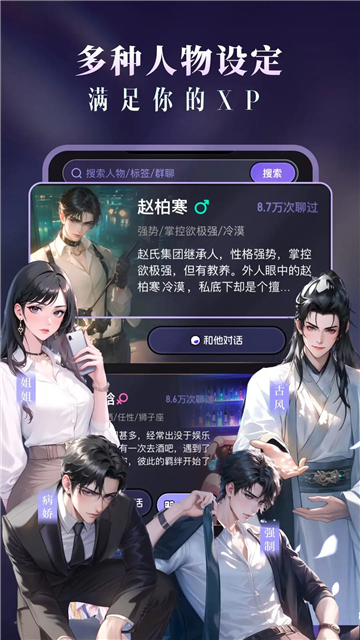 coslove虚拟恋人截图2