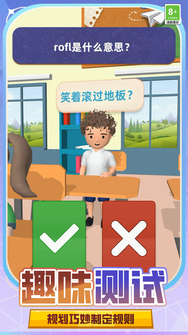 模拟当老师截图3