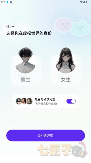 coslove虚拟恋人