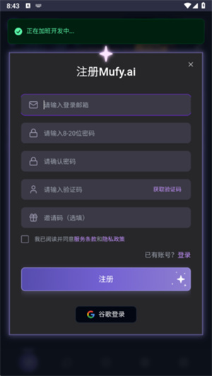 mufy ai手机版截图3