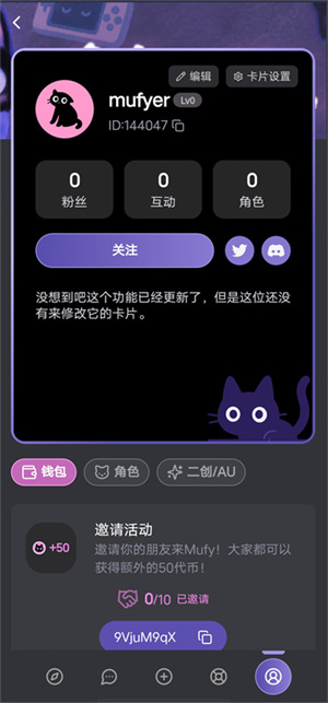 mufy ai手机版截图7