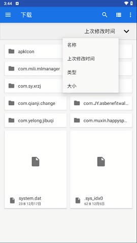 winlator模拟器9.0