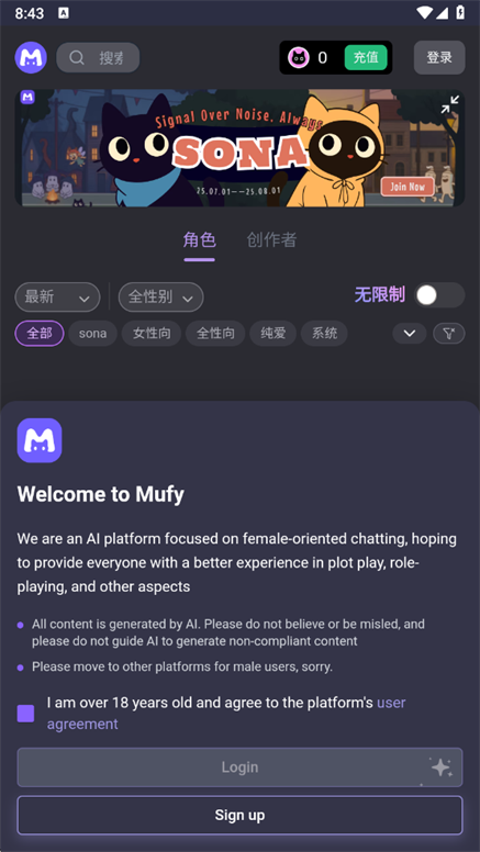 mufy ai手机版