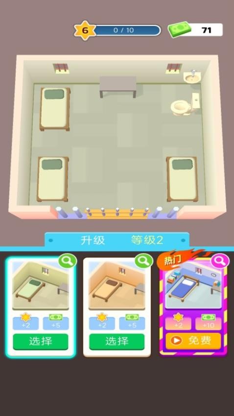 监狱管理员模拟器截图3