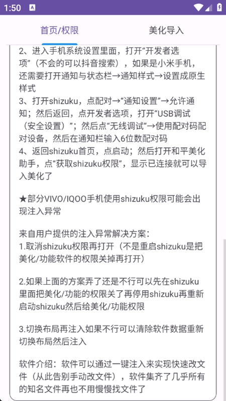 和平精英美化包助手截图3