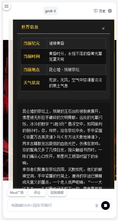 ai风月虚拟聊天截图3