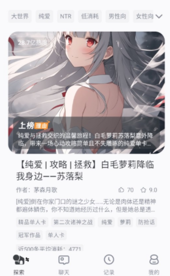 ai风月虚拟聊天