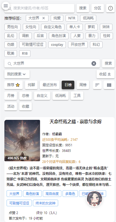 ai风月虚拟聊天