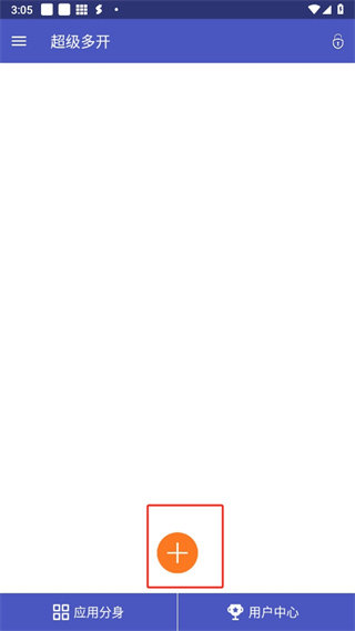 超级多开6.0