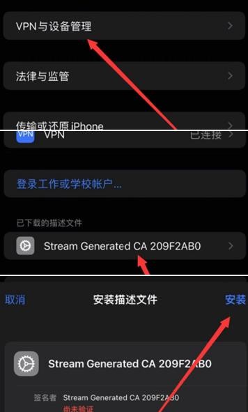 stream手机抓包工具